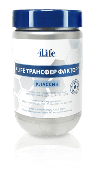 Трансфер Фактор 4Life средство для иммунитета современный иммуномодулятор
