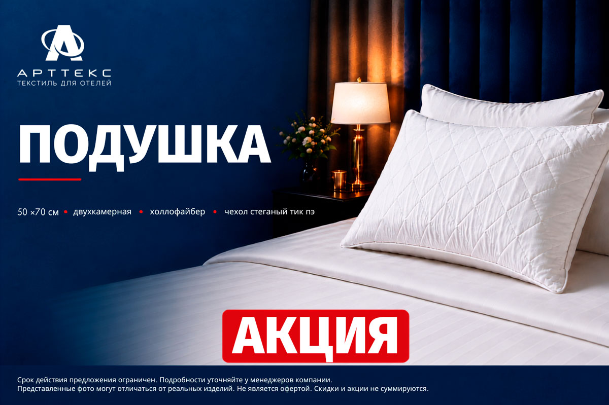 Подушка