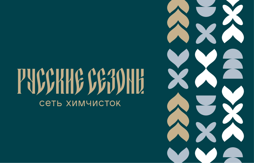 Химчистка пальто в Тюмени с доставкой | Русские Сезоны