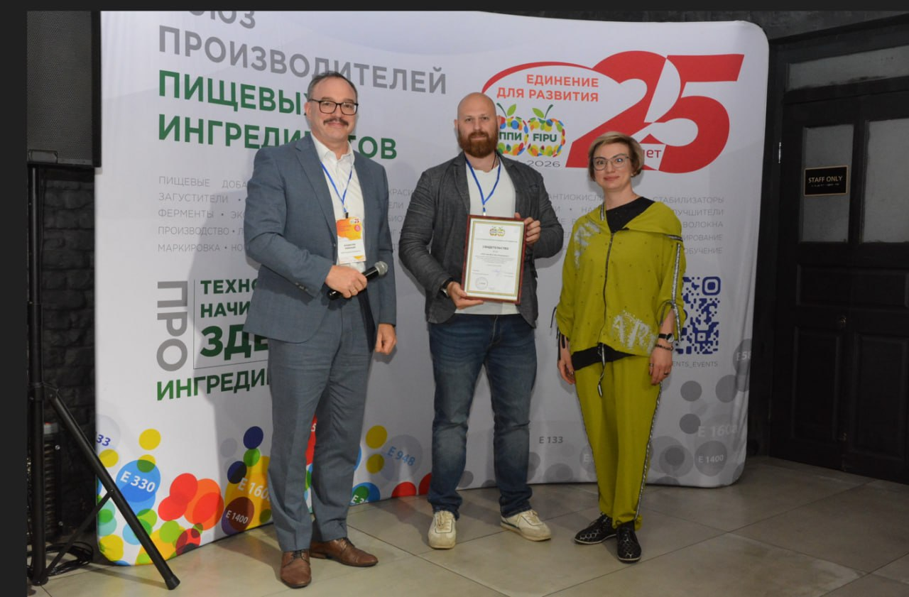 Представители БиэМСи-Фуд Ингредиентс на съезде СППИ