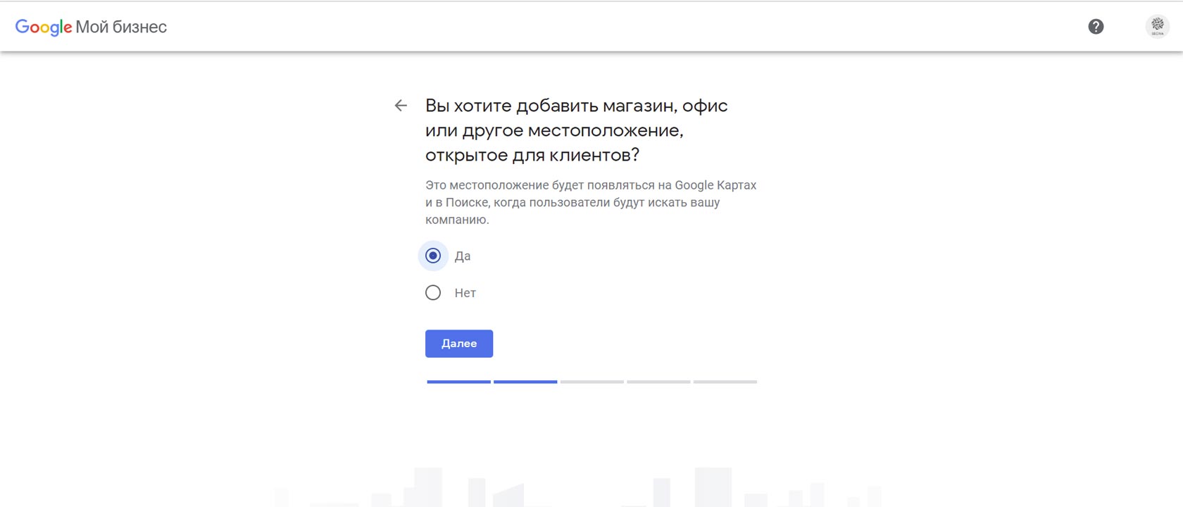 Адрес компании google. Google мой бизнес. Гугл мой бизнес добавить организацию. Гугл мой бизнес код.