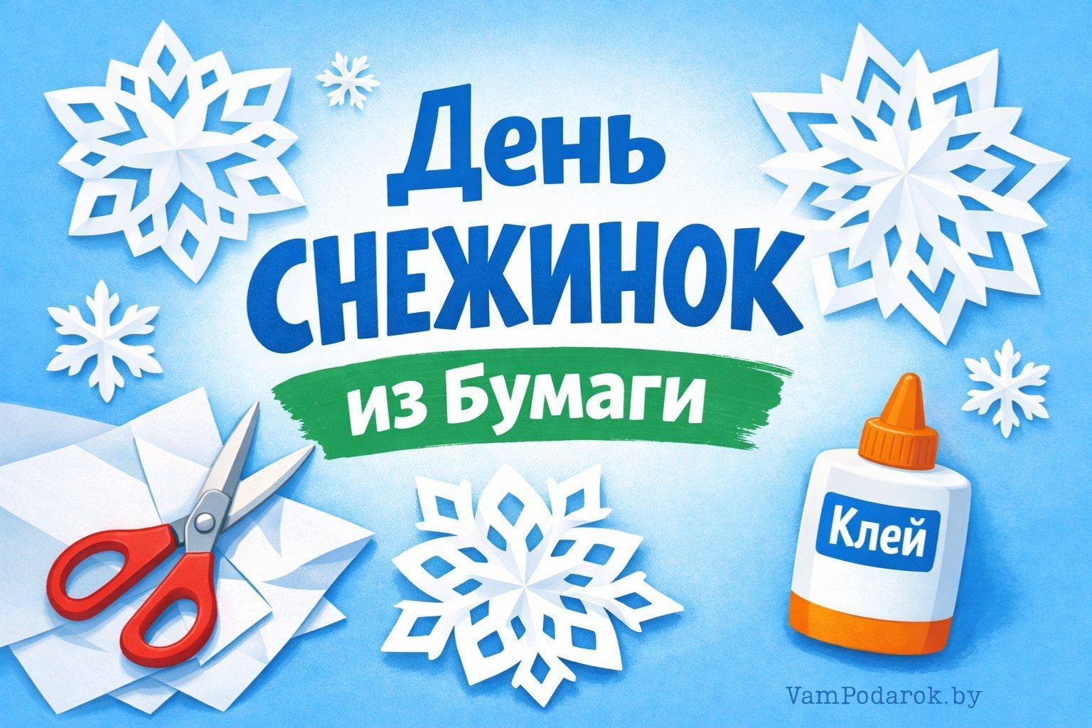 День снежинок из бумаги