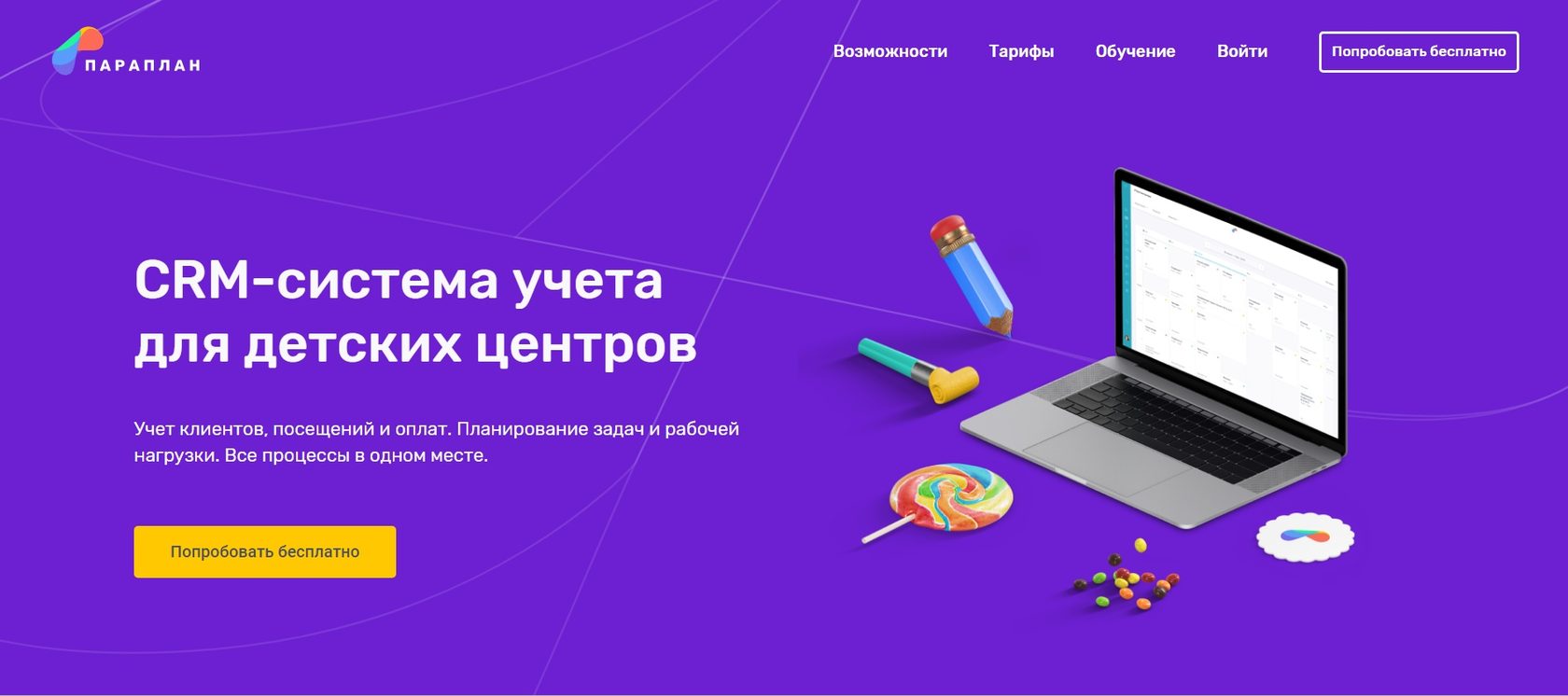 Обзор 6 CRM-систем для детского центра