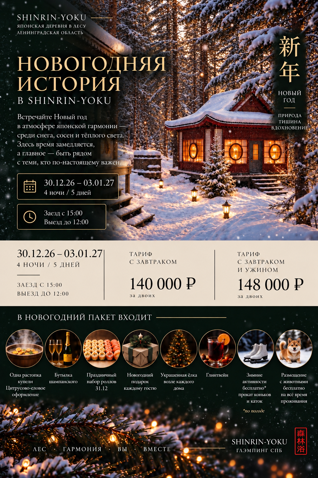 Зимние каникулы