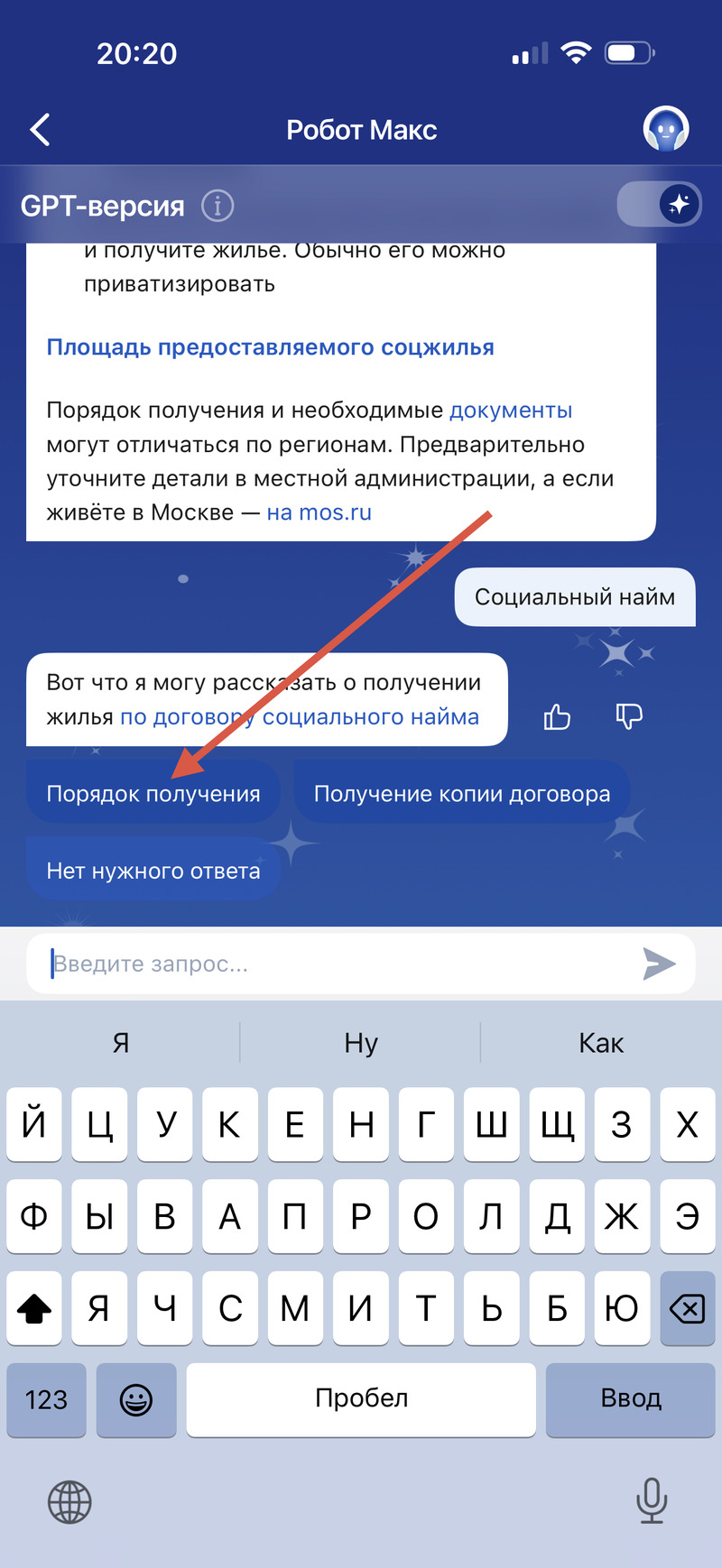 Экран 3
