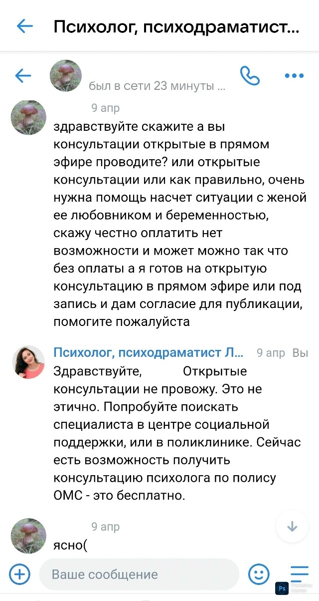 Осторожно грибы Или как отличить клиента от паразита