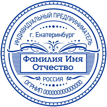 Фамилия екатеринбург регистрация. 23 Печать. Печати 23, Краснодар. ИП 23. 40-59*23 Печать.