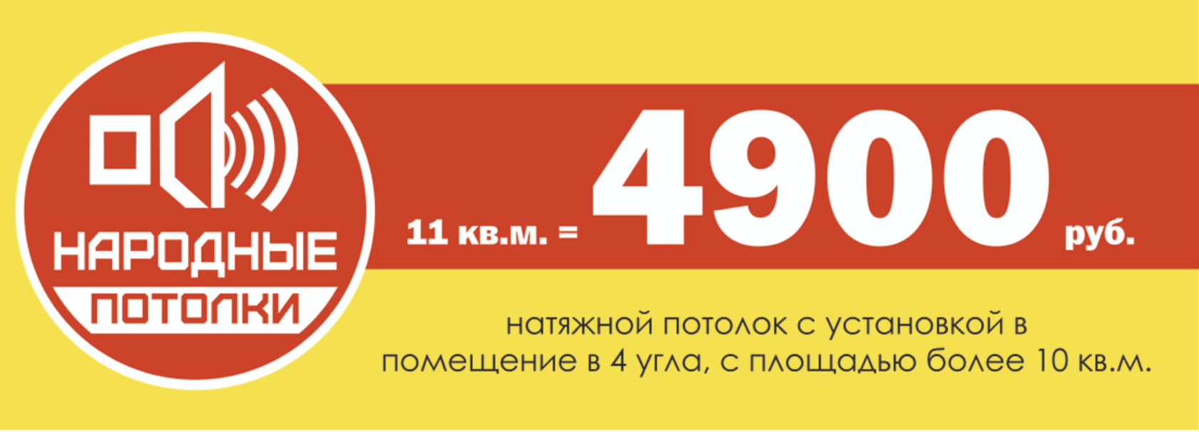 Народные потолки»: собственное производство, профессионализм и безупречное  качество