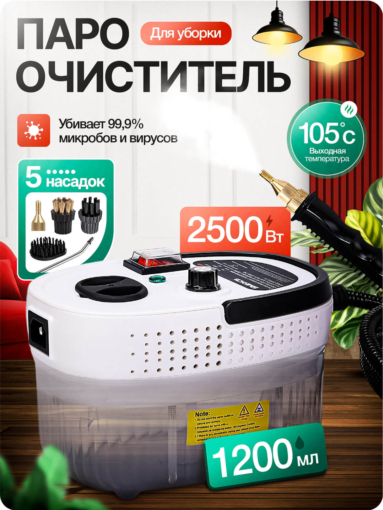 Пароочиститель для уборки дома без химии