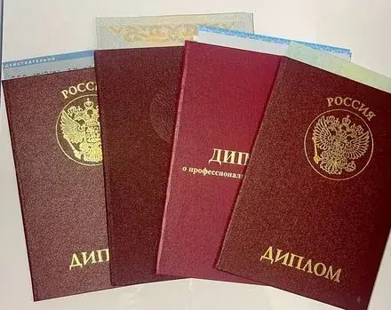 Четыре красных диплома