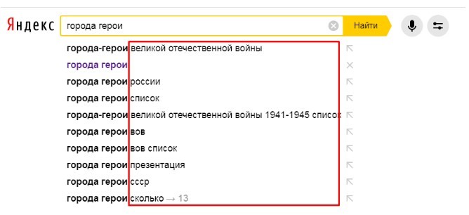 Сбор LSI подсказок Яндекс