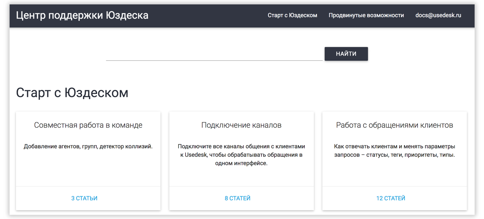 Help desk интегрирован с чатом на сайте и мессенджерами