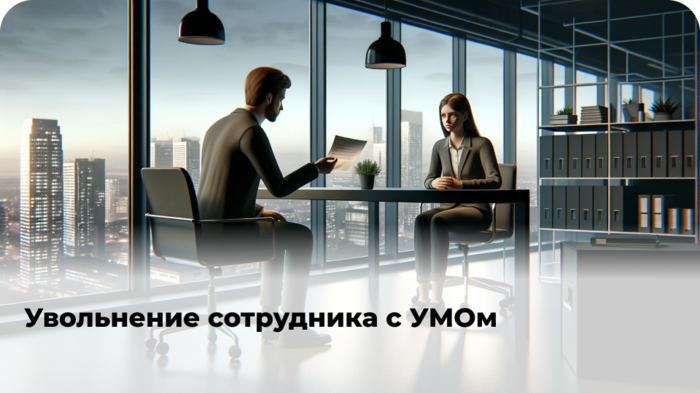 Академия УМО