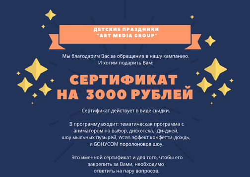 Скрипт для переписки