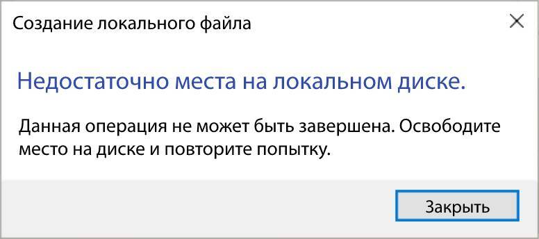 Это операция не может быть завершена. Это операция не может быть завершена