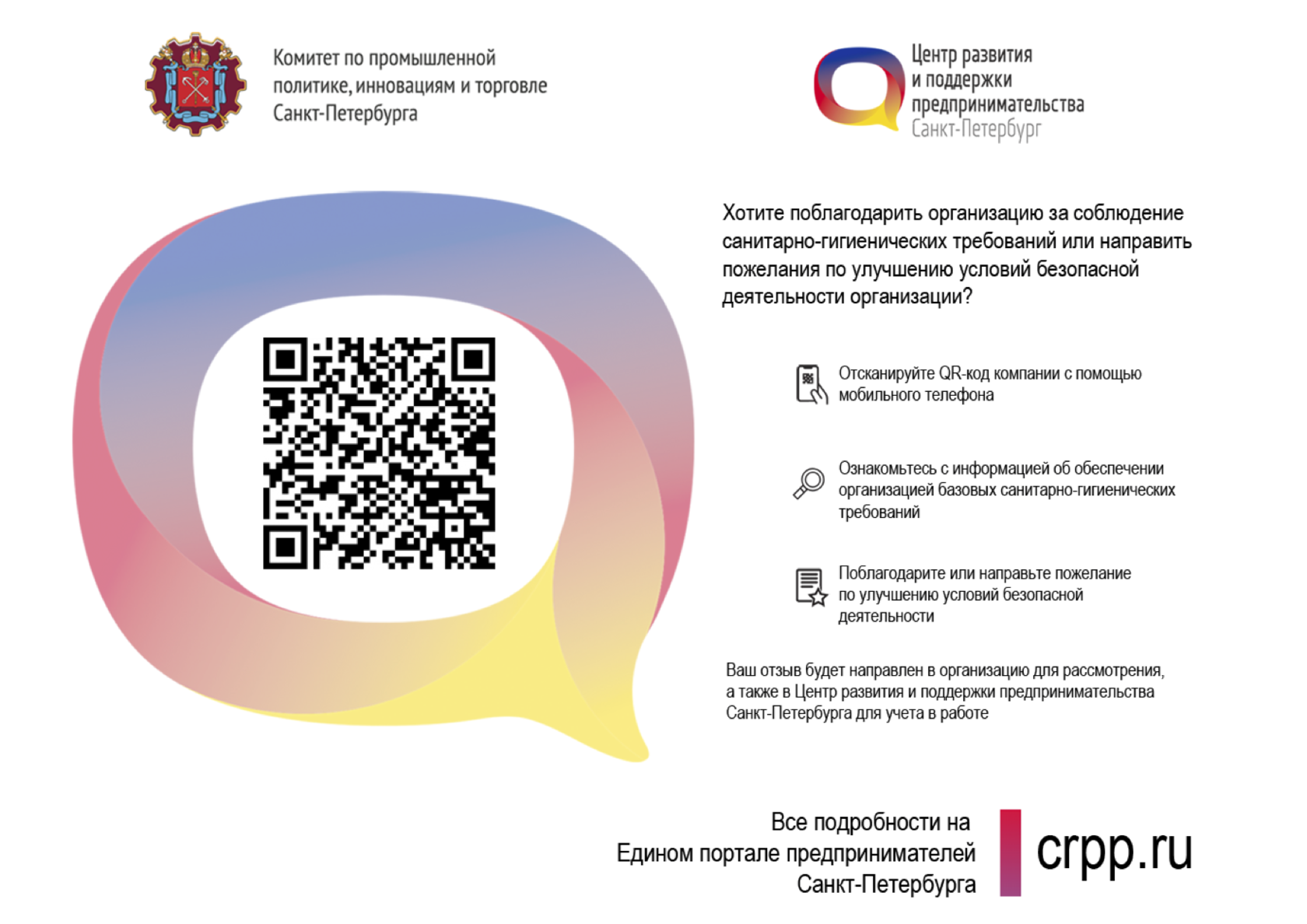 QR-код стандарта безопасности