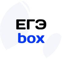 ЕГЭbox