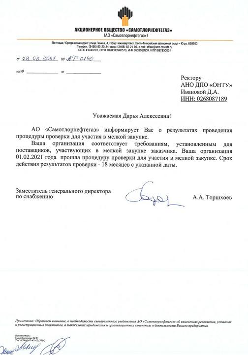 Переподготовка инженер-строитель. Инженер ПГС. Промышленное и ...