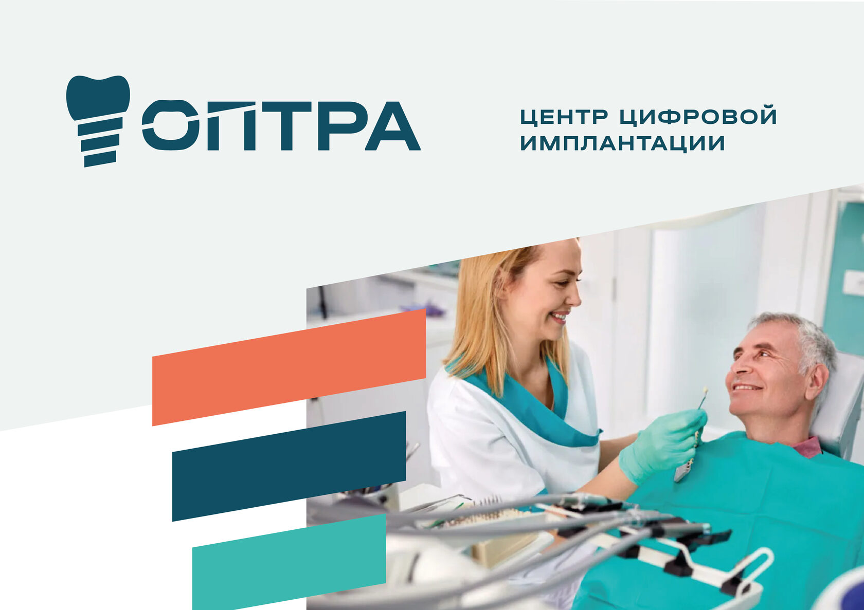 OPTRA
