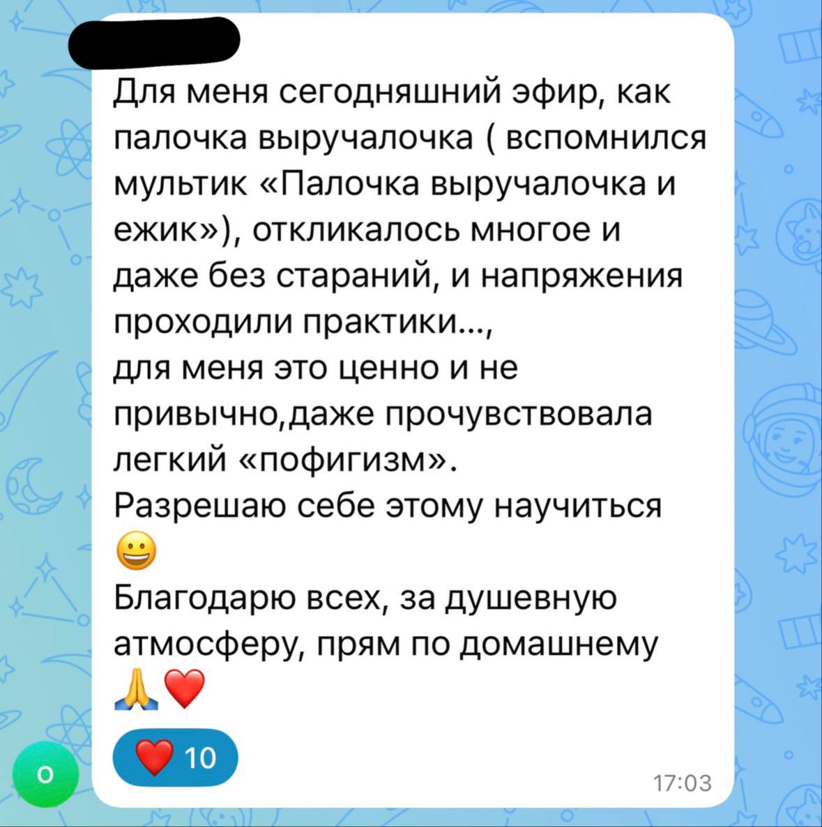Отзыв участника клуба 6