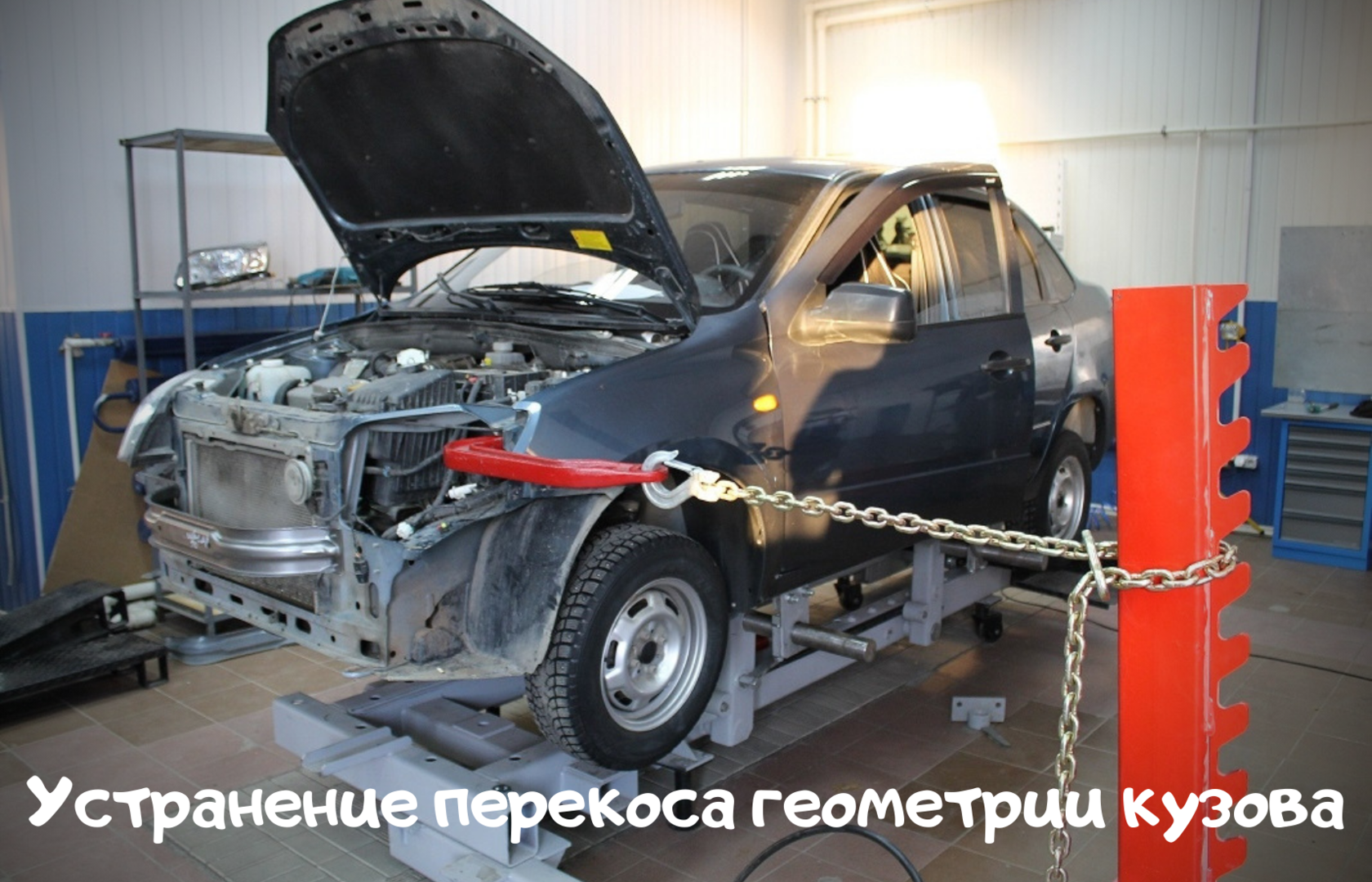 Кузовной ремонт нижегородская