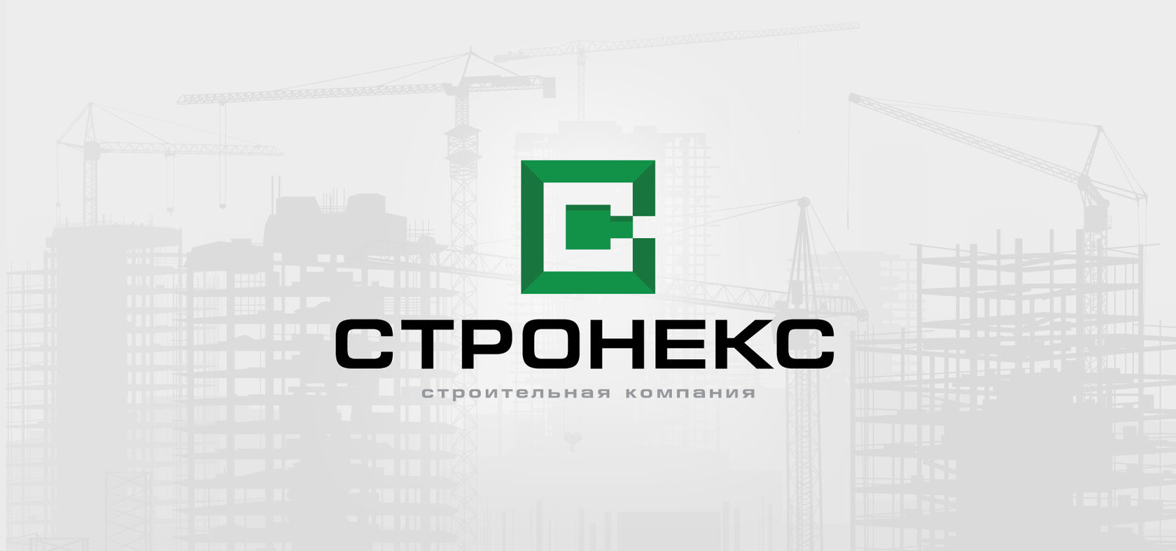 Купить Строительную Фирму В Москве