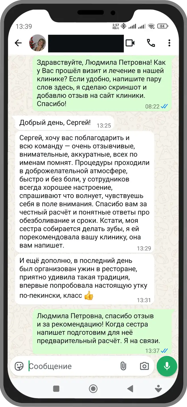 Скриншот отзыва Людмилы Петровны, Амурск, 19.07.2025