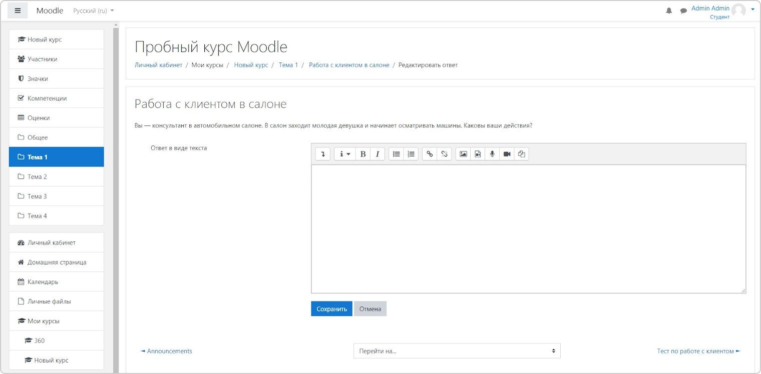 Add answer. Moodle тесты. Система Moodle тестирование. Тесты в мудл. Moodle обзор.