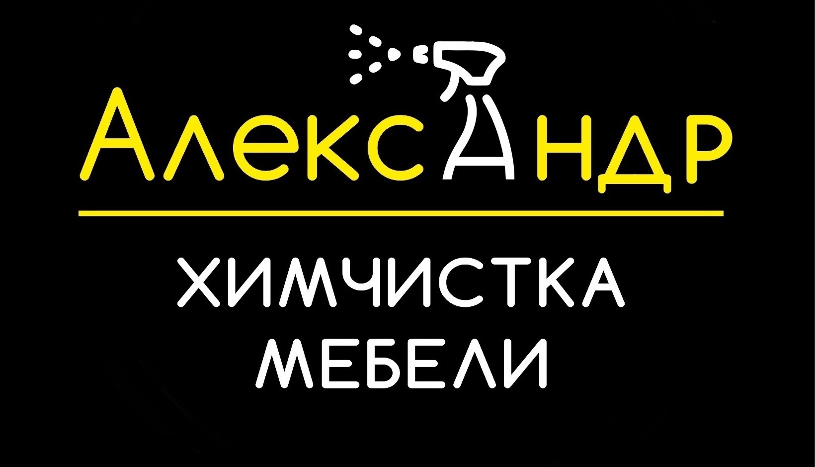 Глянец омск. Химчистка мебели. Химчистка мягкой мебели Омск. Химчистка мебели Омск.