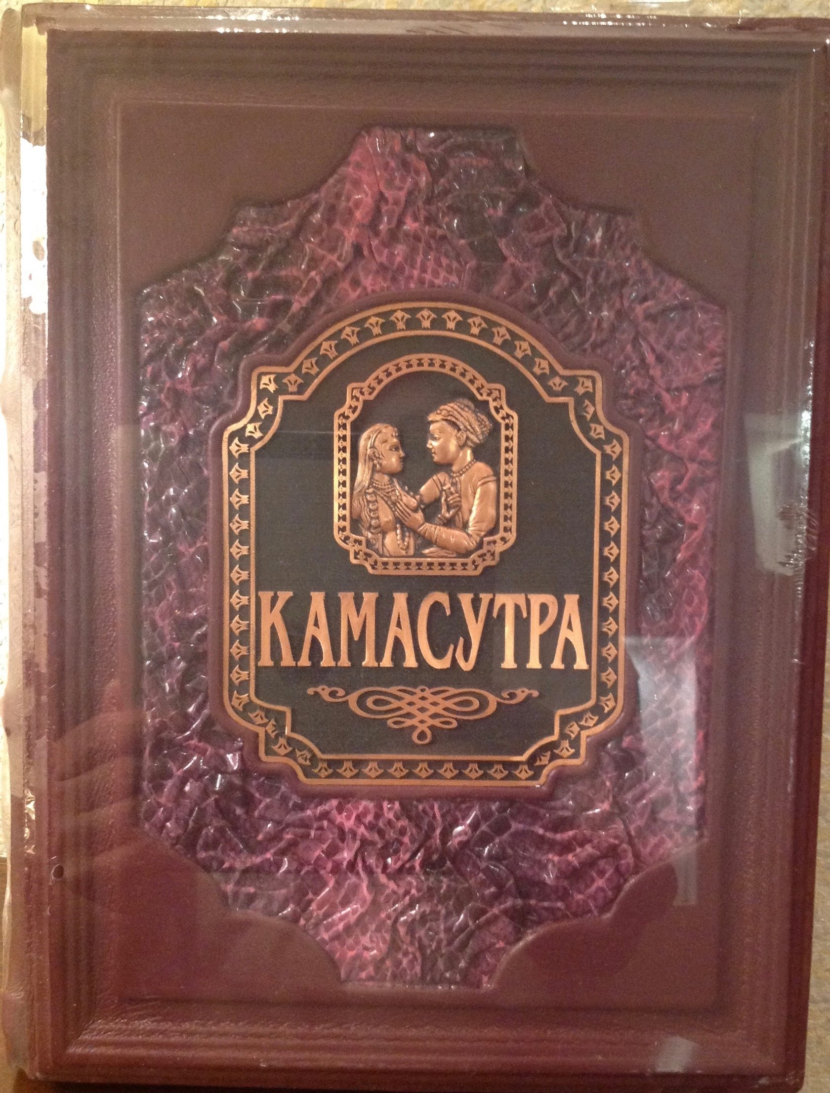 картинка подарочная книга Камасутра переплет из натуральной кожи