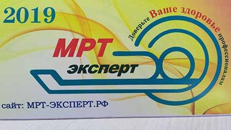 Мрт балаково телефон режим