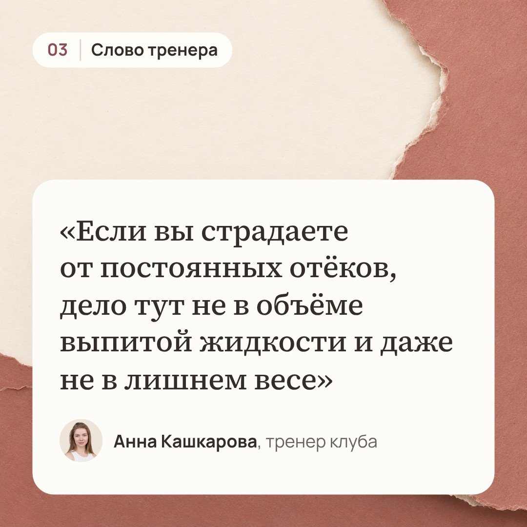 Кадр 3. Слово тренера Анны Кашкаровой в белой карточке на бумажном фоне