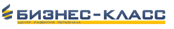 Бизнес-класс