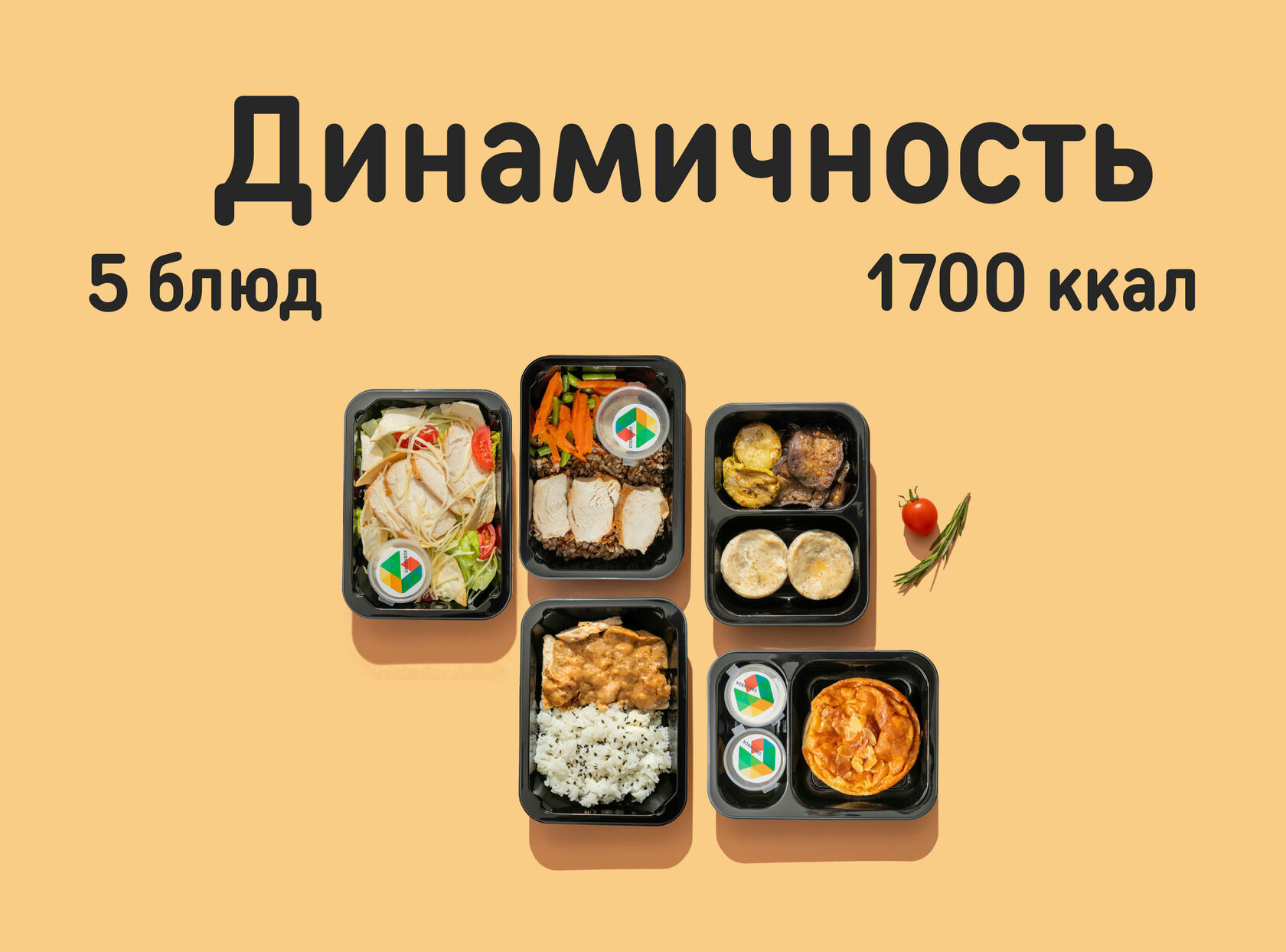 Доставка продуктов грин