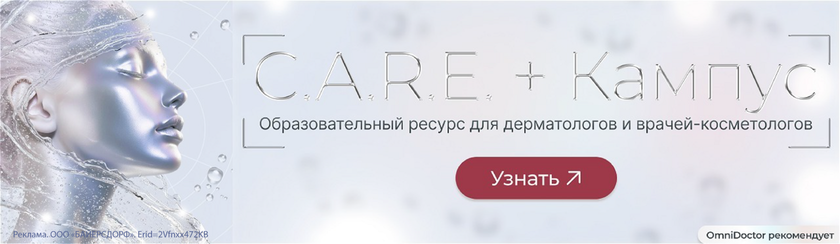 Промо баннер