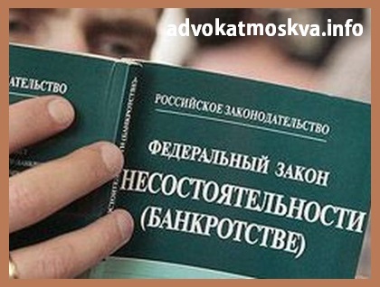 Банкротство юридических лиц