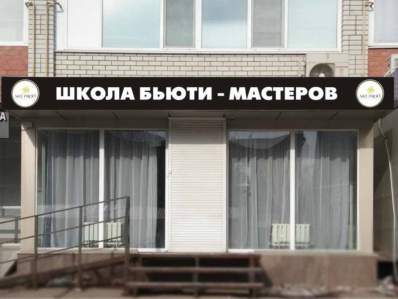 Профи ул орехова 14 фото