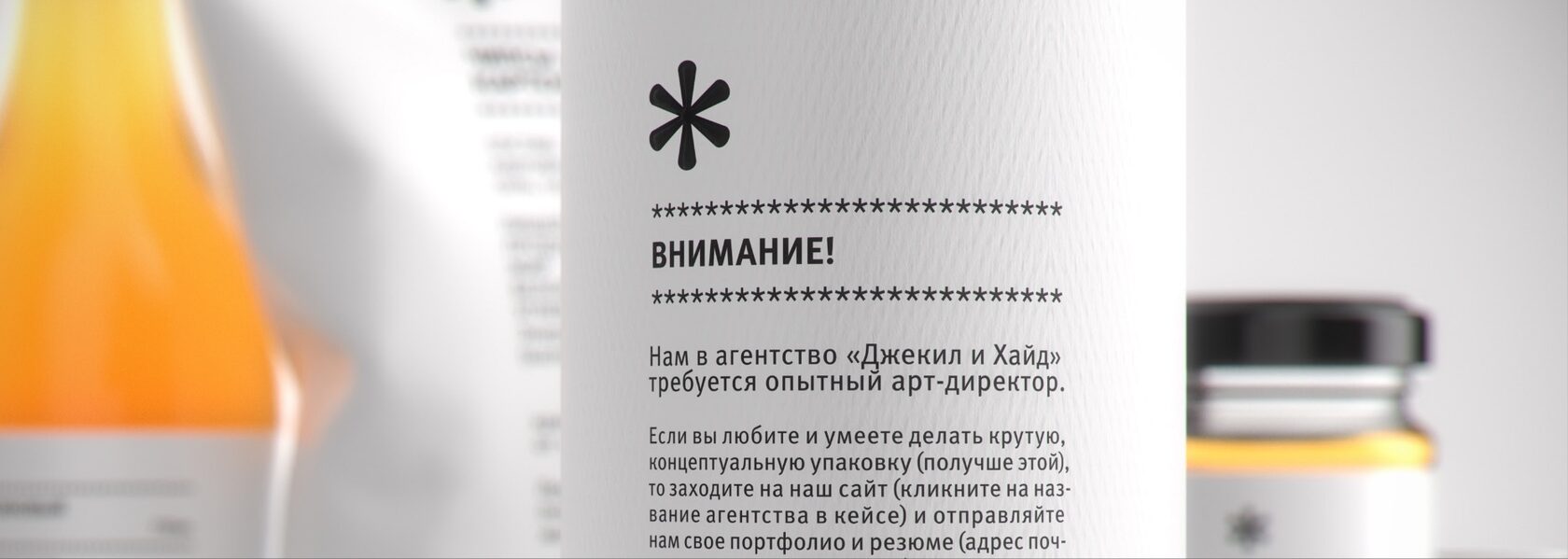 Как мы искали арт-директора