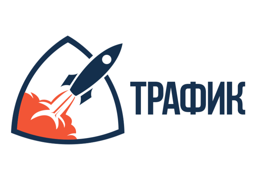 ТРАФИК