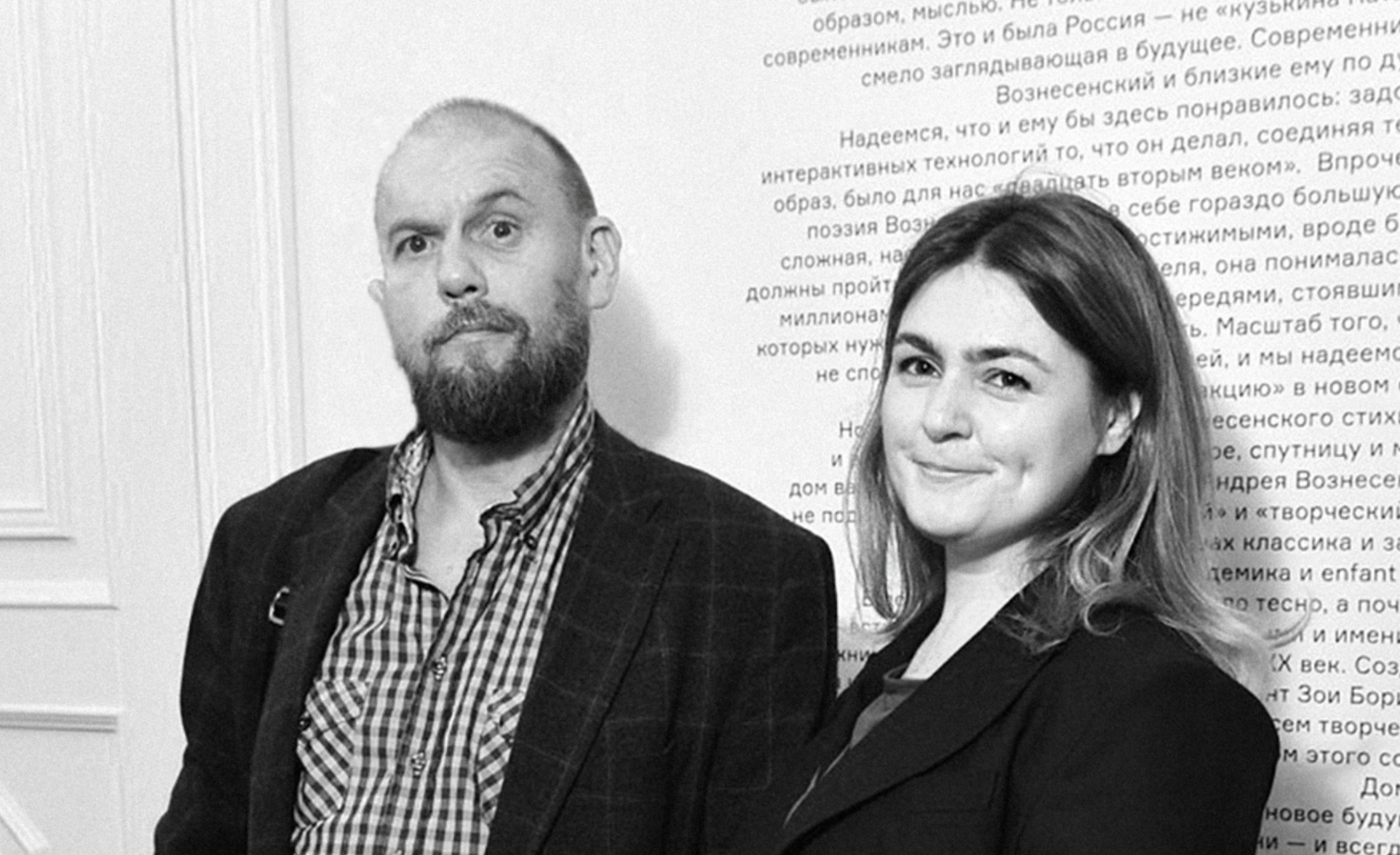Екатерина Троепольская и Андрей Родионов Поэты, драматурги, режиссёры