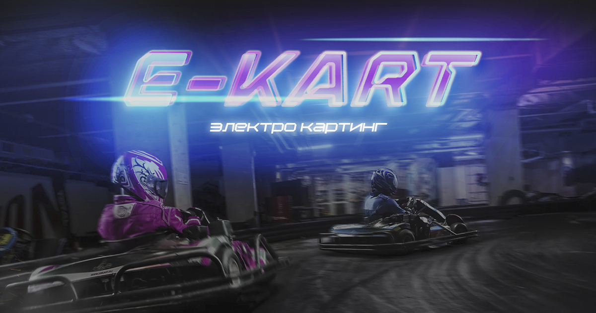 Детский картинг GoKart Kids