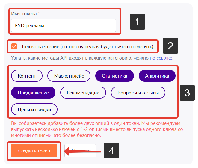 получение API-токенов
