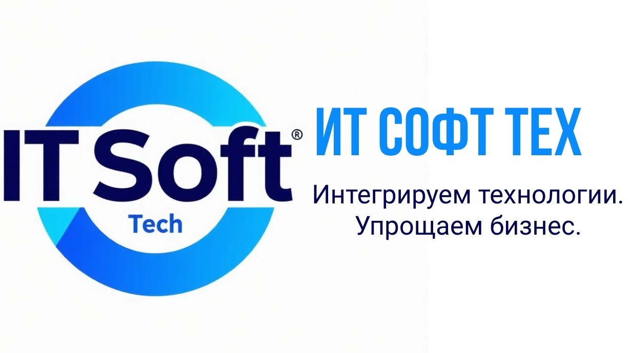 Ит Софт Тех