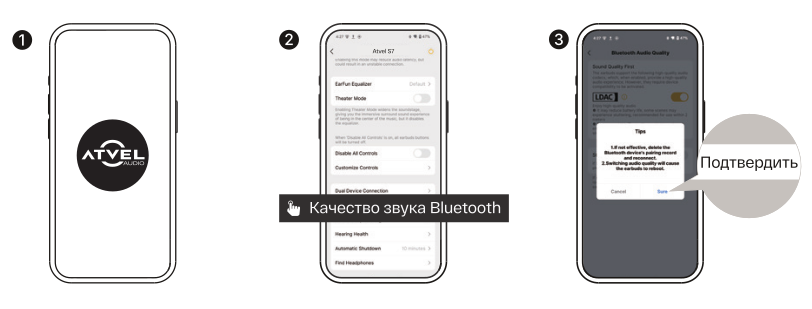 Подключение LDAC