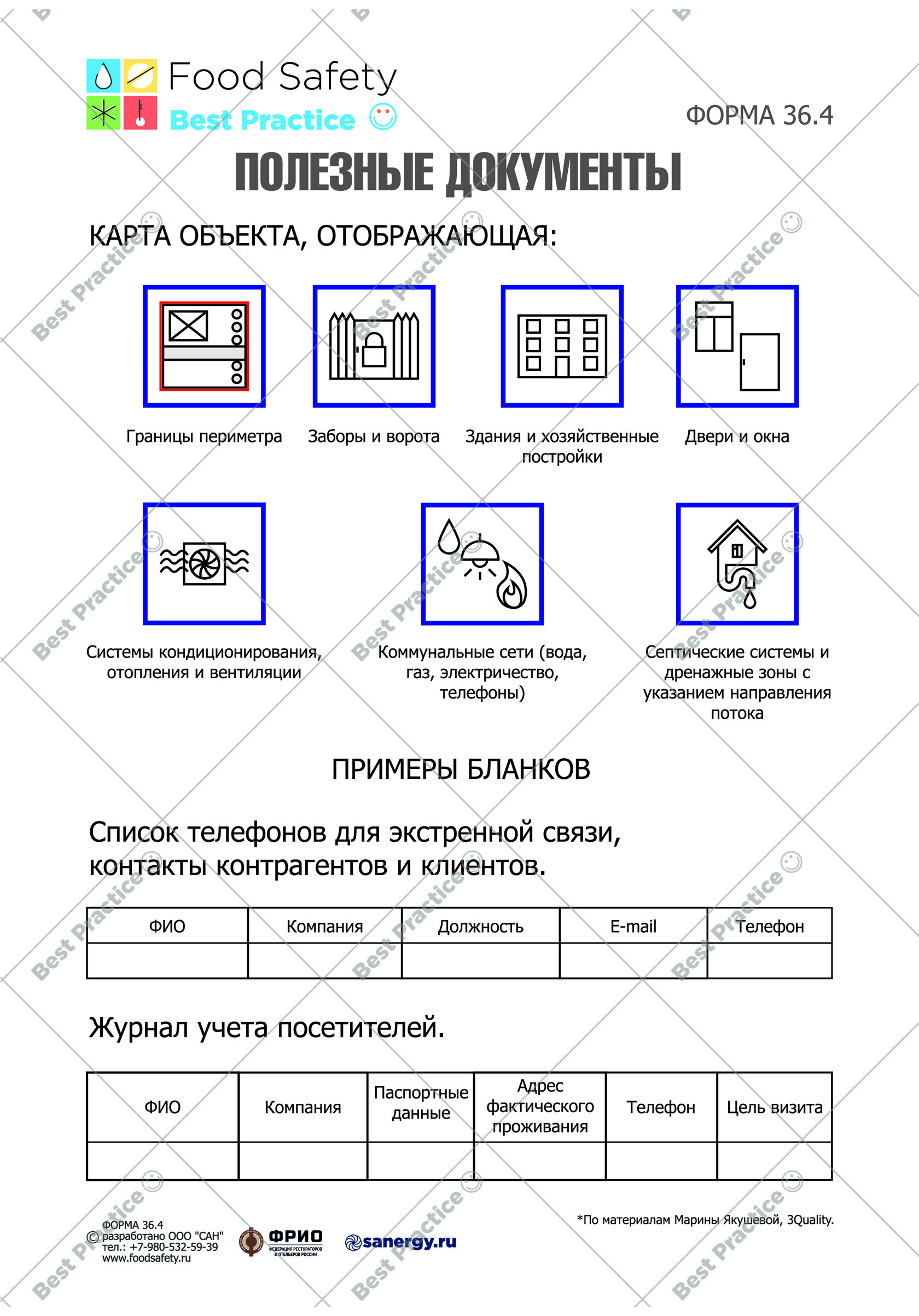 Будьте бдительны: биотерроризм!