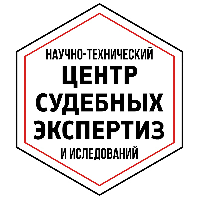 «Научно-технический Центр Судебных Экспертиз и Исследований»