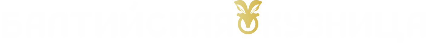 Балтийская кузница