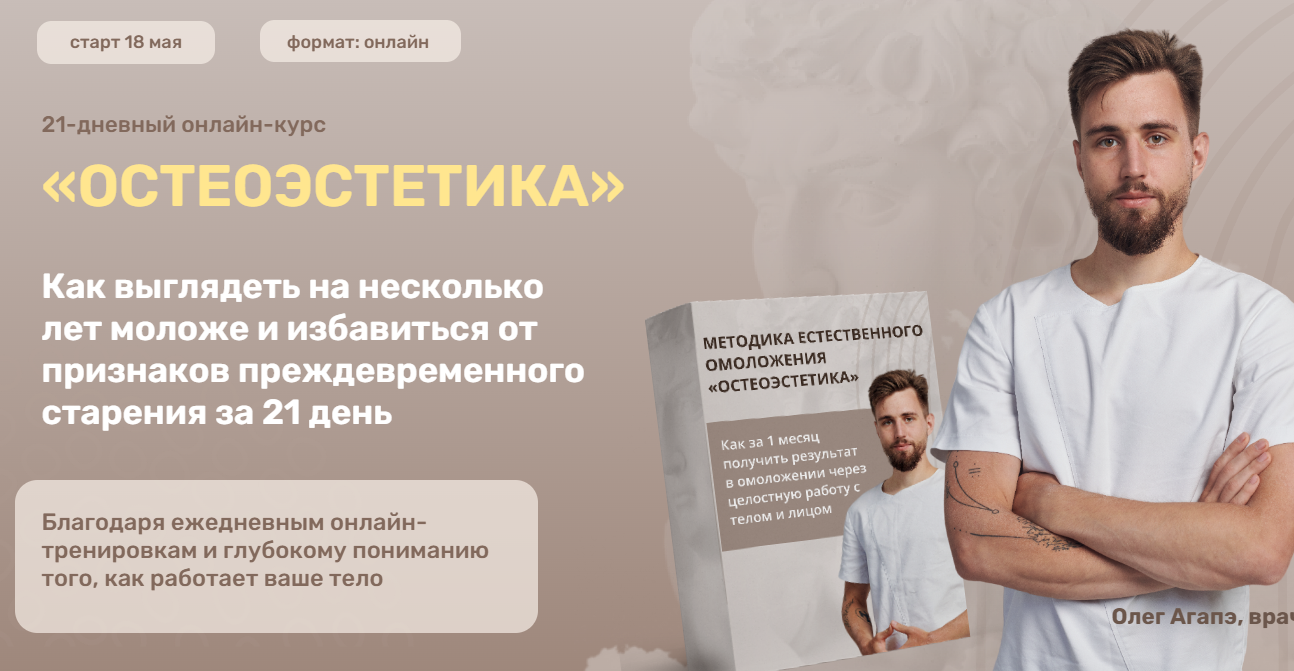 agape-course.com