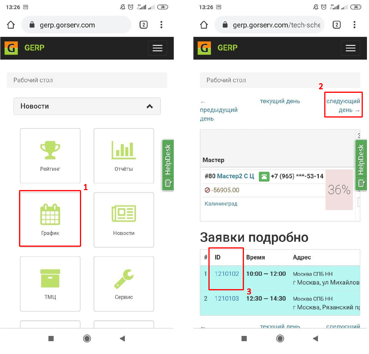 Работа на себя. Работа для сантехников, электриков, монтажников и мастеров  на час в Gorserv