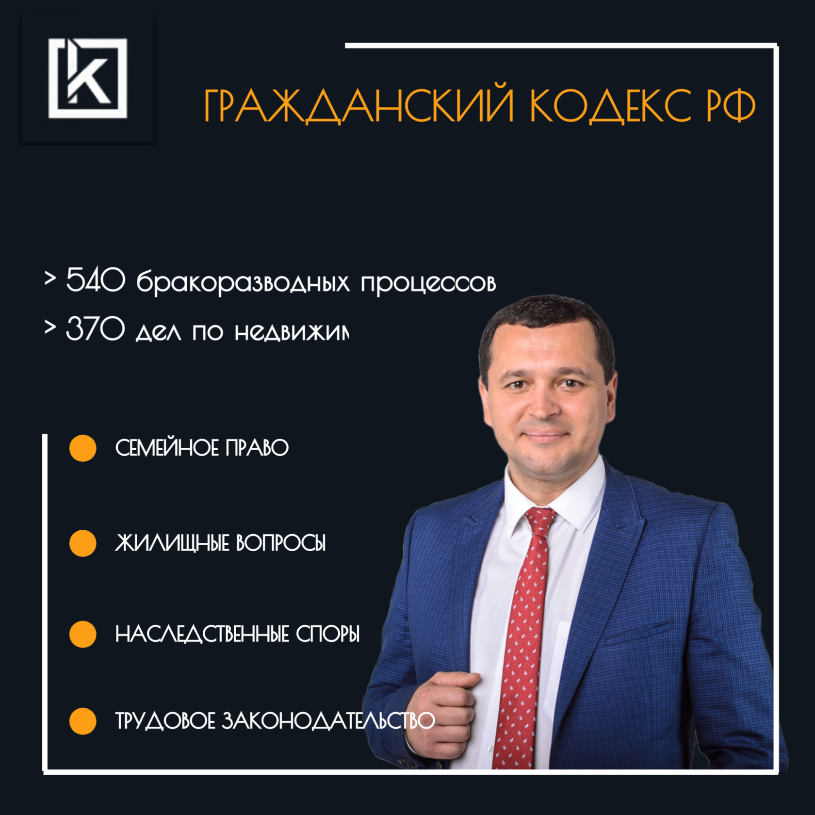 Юридические услуги в Москве